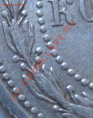 15 копеек 1921 года вопрос по реверсу - IMG_0584