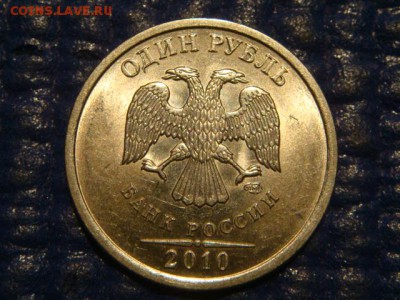 2010 спмд 1 рубль 3.22 по А.С.до 20-50 26.02.15 - DSC05162.JPG