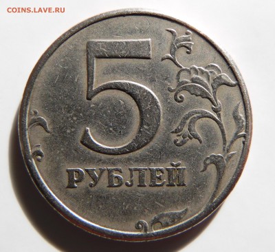5 рубля 1997 спмд ШТ.2. ? - SAM_1503.JPG
