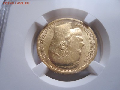 15 рублей 1897 СС NGC AU 58 на оценку - IMG_5523.JPG