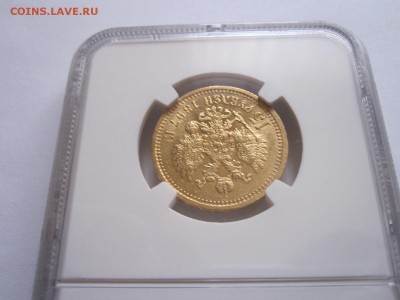 15 рублей 1897 СС NGC AU 58 на оценку - IMG_5519.JPG