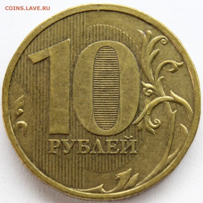 10р. 2009 ммд., шт.1.1Д1 + бонус шт.1.1В по А.С. до 03.03.15 - IMG_1889.JPG