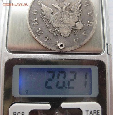 1 рубль 1810 с дыркой - вес