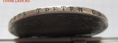 1 рубль 1810 с дыркой - г3