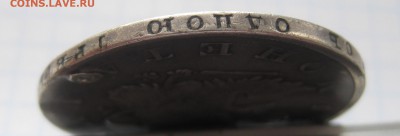 1 рубль 1810 с дыркой - г2