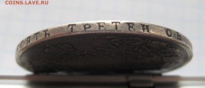 1 рубль 1810 с дыркой - г1