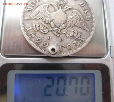 1 рубль 1829 с дыркой - вес