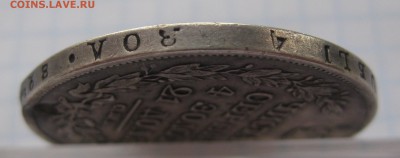 1 рубль 1829 с дыркой - г3