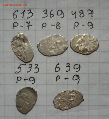 чешуйки 5шт мих фед.р-7-8-9 до 01.03.15г в 22 00 - 613р-7 639р-9