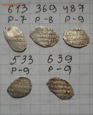 чешуйки 5шт мих фед.р-7-8-9 до 01.03.15г в 22 00 - 613р-7 639р-9 (2)