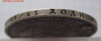 1 рубль 1854 с дыркой - г12
