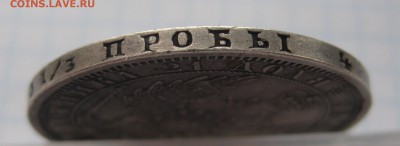 1 рубль 1854 с дыркой - г1
