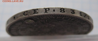 1 рубль 1854 с дыркой - г2