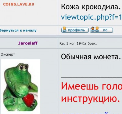 1 коп 1941г брак. - image