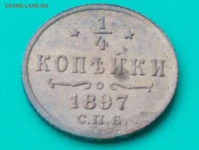 4 копейки 1897 года Блеск!26.02.15- 22-00 Время Московское - IMAG2456