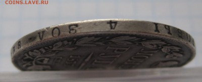 1 рубль 1833 с дыркой - г3
