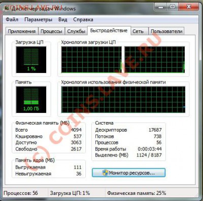 Windows 7 - Безымянный1