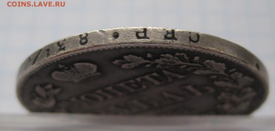 1 рубль 1833 с дыркой - г1