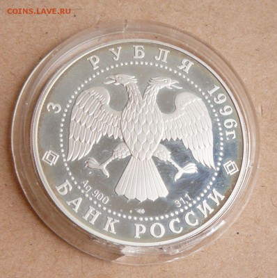 3р 1996 Амурский тигр, 27.02.15 до 22-00 МСК - 17 (2).JPG