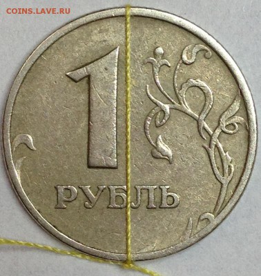 1 рубль 1997 г. ММД Поворот - IMG_3148.JPG
