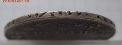 4 рубля 1834 НГ с дыркой - г12