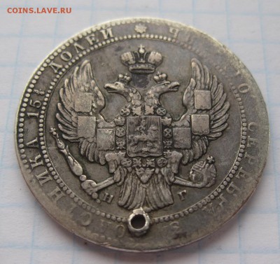 4 рубля 1834 НГ с дыркой - 22
