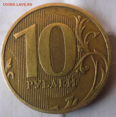 2 монеты 10 руб 2010.спб подскажите пожалуйста по разновидно - Т1.JPG