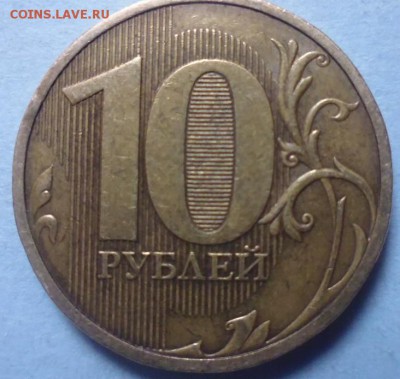 2 монеты 10 руб 2010.спб подскажите пожалуйста по разновидно - И1.JPG