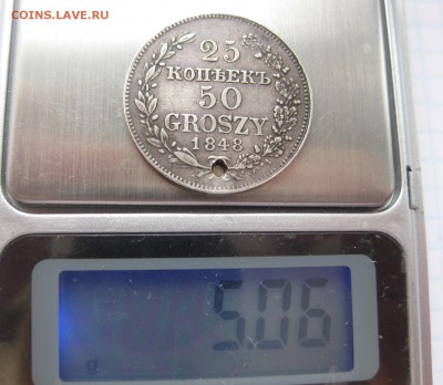 25 копеек 50 GROSZY  1848 НГ с дыркой - вес