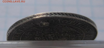 25 копеек 50 GROSZY  1848 НГ с дыркой - г2