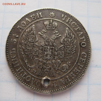 25 копеек 50 GROSZY  1848 НГ с дыркой - 22