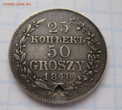 25 копеек 50 GROSZY  1848 НГ с дыркой - 11