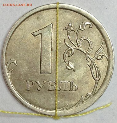 1 рубль 2007 г. СПМД Поворот - IMG_3151.JPG