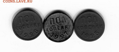 Оценка  пол копеечного комплекта 1925-1927-1928 - 4-1