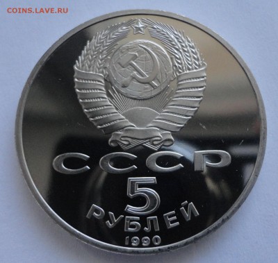Петродворец пруф без запайки до 27.02.2015 - DSC09993.JPG