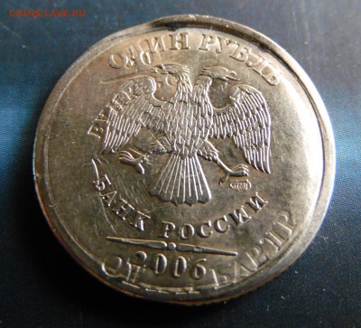 Брак??? 1 рубль 2006 спмд - SAM_1512.JPG