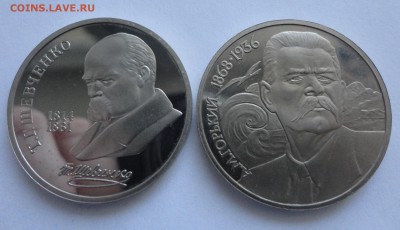Горький и Шевченко пруф без запайки до 27.02.2015 - DSC00017.JPG