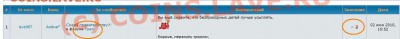 Переход на новую версию форума! - треп-изменение репы