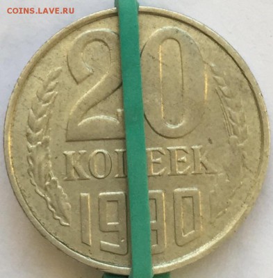 20 копеек 1990г.(поворот) - image