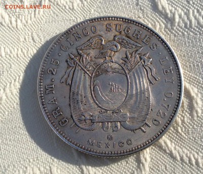 5 сукре 1943 г. Эквадор до 28.02.2015 22:00 - image