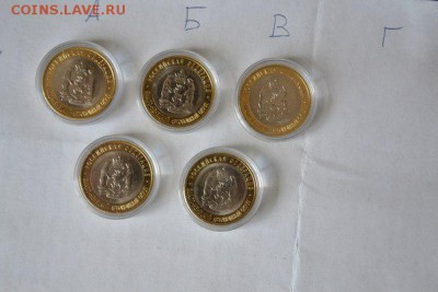 Биметалл, ДГ,регионы,ГВС,СССР юбилейка,ЧЯП - 2222 (1)