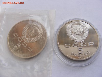 7 юбилейных монет СССР пруф до 22-00 01.03.2015 - DSCF0710.JPG