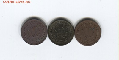 Оценка  пол копеечного комплекта 1925-1927-1928 - 5