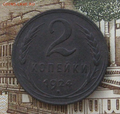 лот меди 1924г.1.2.5 копеек до 02.03.15 в 22.00 по мск - IMG_3346