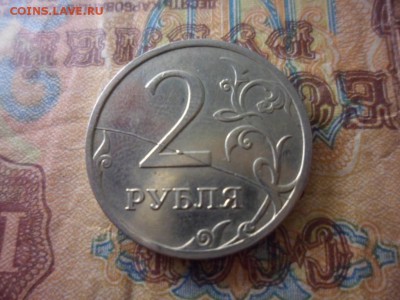 2 руб 2007 ммд раскол штемпеля полный (брак) - SAM_2267.JPG