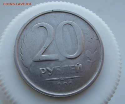 20 рублей 1992 года. - 1