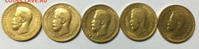 Прошу оценить 5 монет - 10 рублей 1899 и 1900 - image1 (4).JPG