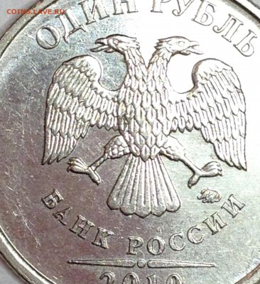 1 рубль 2010 г. ММД шт. 3.3 А4 (по АС)? - IMG_3166.JPG