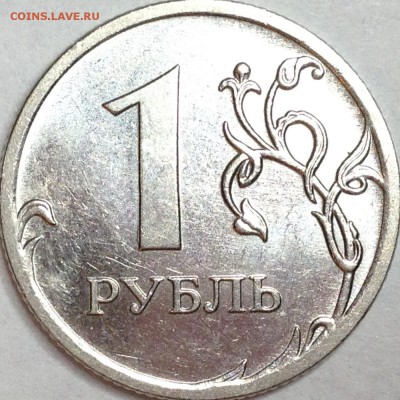 1 рубль 2010 г. ММД шт. 3.3 А4 (по АС)? - IMG_3159.JPG