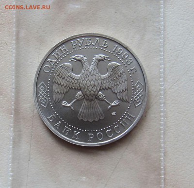 1 РУБ.1993г. ДЕРЖАВИН (АНЦ)   до 28.02. 22-00 мск - ДЕР_3